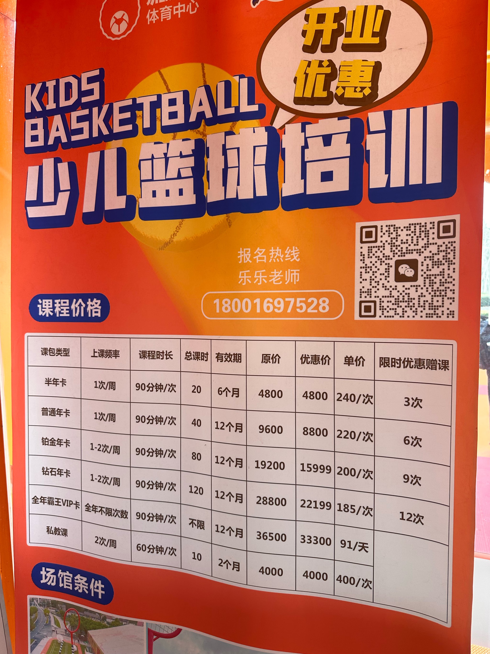 B体育官网：篮球博物馆的未来：如何更好地传承篮球文化，吸引更多人了解篮球？的简单介绍