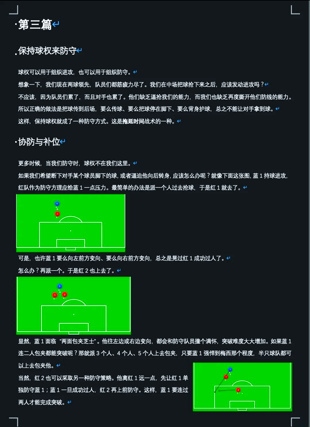B体育APP下载网址-包含b体育下载:德甲的战术创新案例：如何应对新挑战的词条